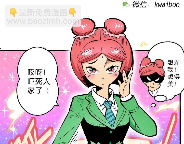 《你好！三公主》第34话 大风的巧克力（2） 第2页