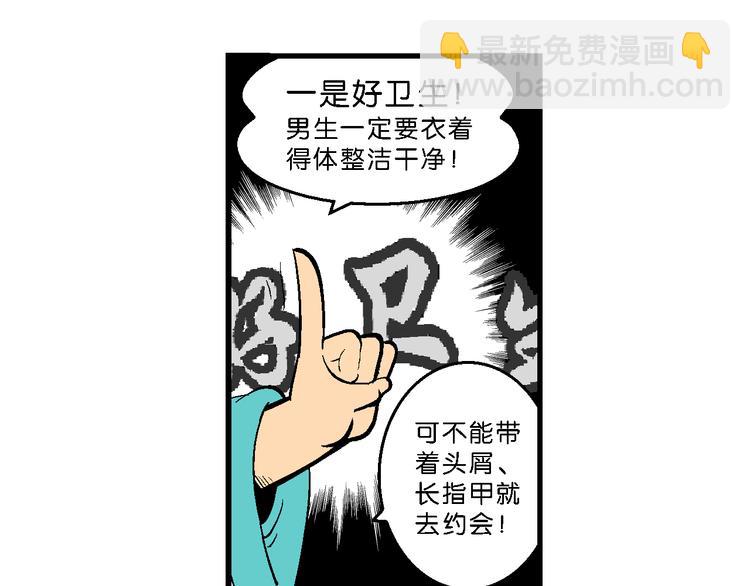 《你好！三公主》第34话 大风的巧克力（2） 第39页