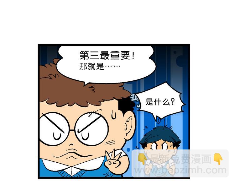 《你好！三公主》第34话 大风的巧克力（2） 第41页