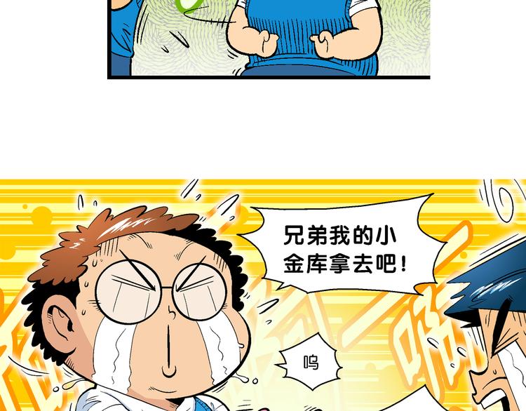 《你好！三公主》第34话 大风的巧克力（2） 第44页