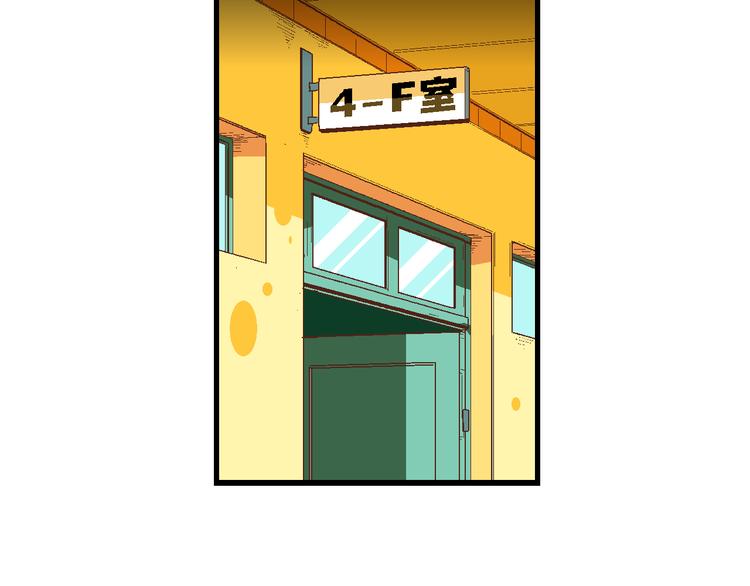 《你好！三公主》第34话 大风的巧克力（2） 第4页