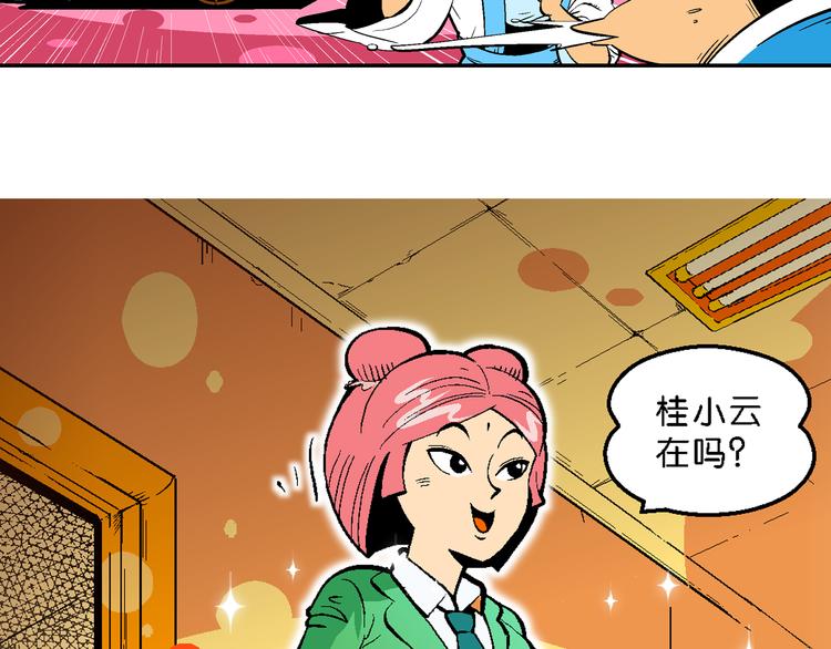 《你好！三公主》第34话 大风的巧克力（2） 第9页