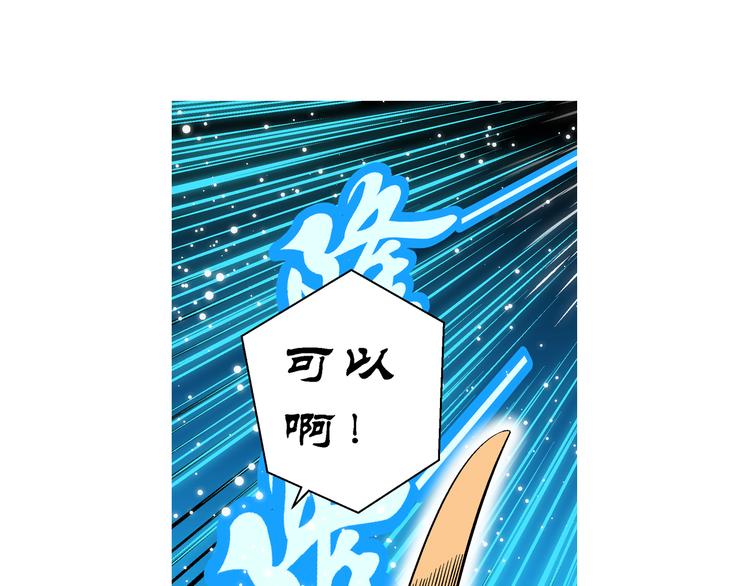 《你好！三公主》第33话 大风的巧克力（1） 第14页