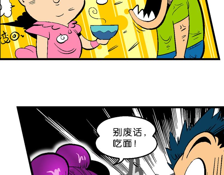 《你好！三公主》第33话 大风的巧克力（1） 第28页