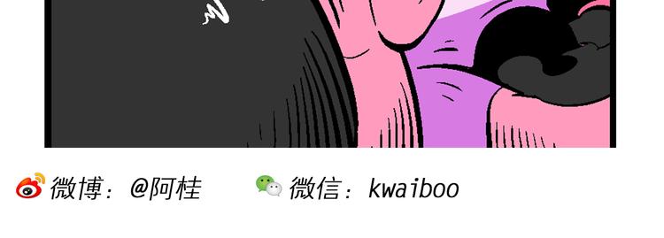 《你好！三公主》第33话 大风的巧克力（1） 第41页
