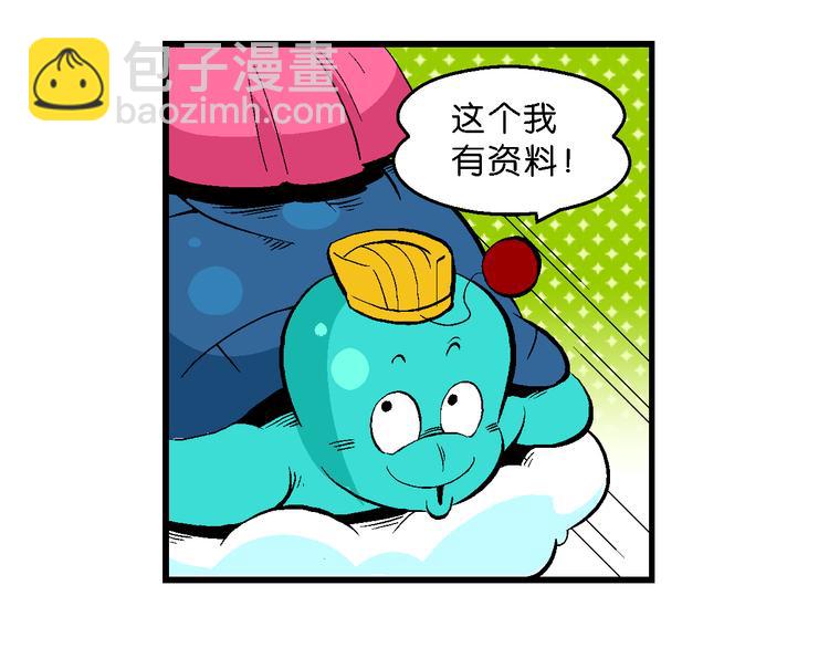 《你好！三公主》第33话 大风的巧克力（1） 第44页
