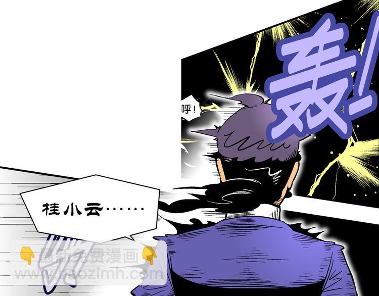 《你好！三公主》第33话 大风的巧克力（1） 第4页