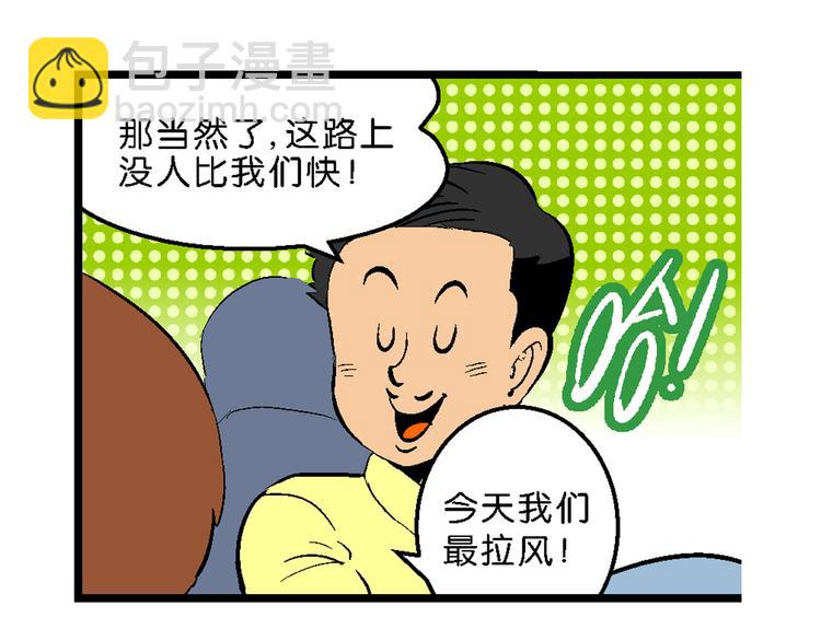 《你好！三公主》第36话 公主的假日（2） 第12页