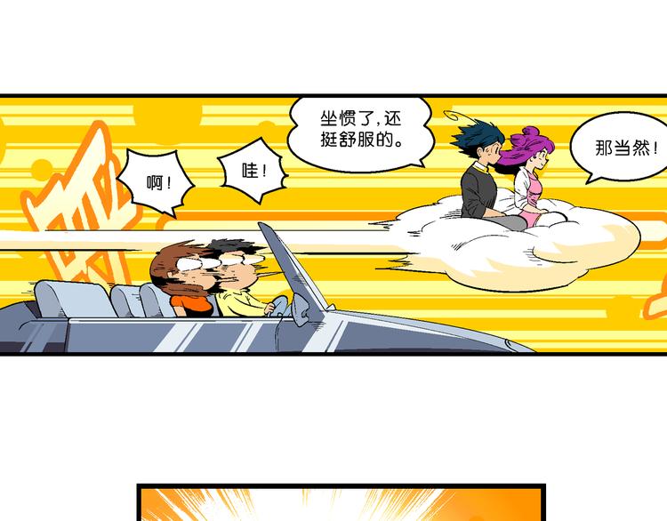 《你好！三公主》第36话 公主的假日（2） 第13页