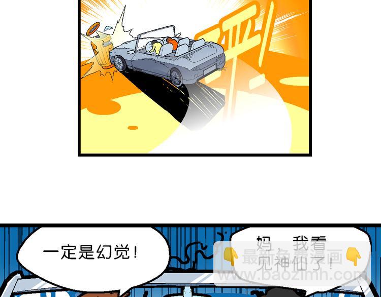 《你好！三公主》第36话 公主的假日（2） 第14页