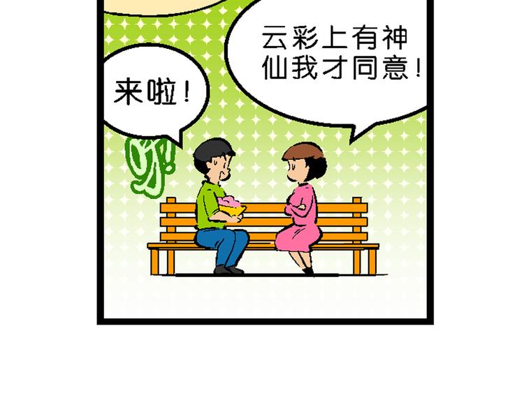 《你好！三公主》第36话 公主的假日（2） 第18页