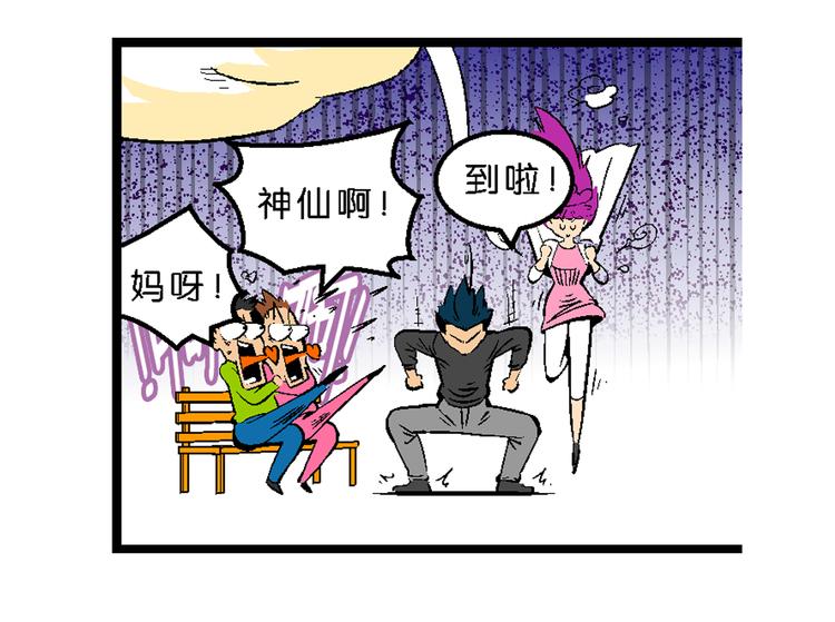 《你好！三公主》第36话 公主的假日（2） 第19页