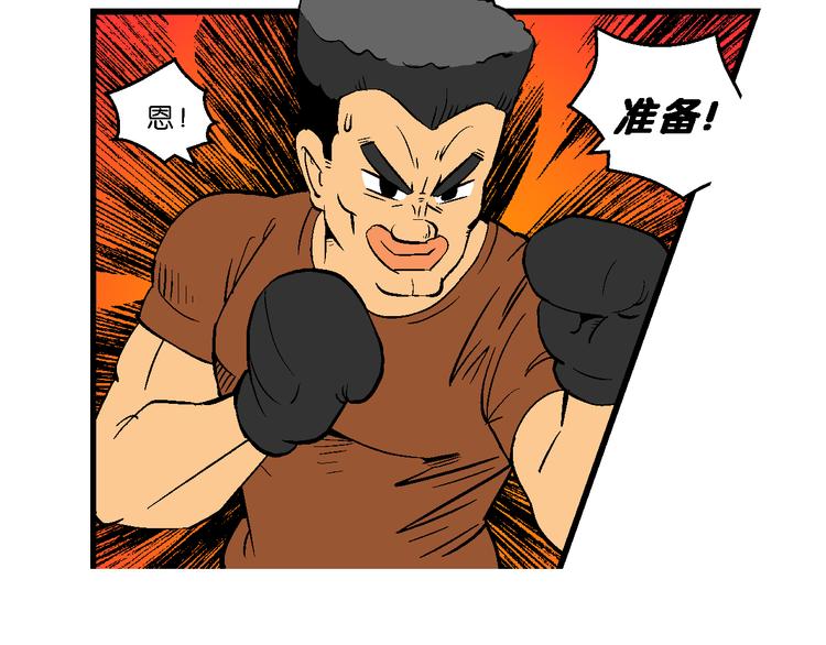 《你好！三公主》第36话 公主的假日（2） 第27页