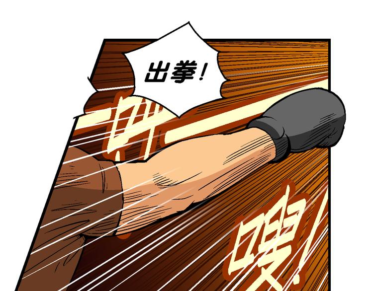 《你好！三公主》第36话 公主的假日（2） 第28页