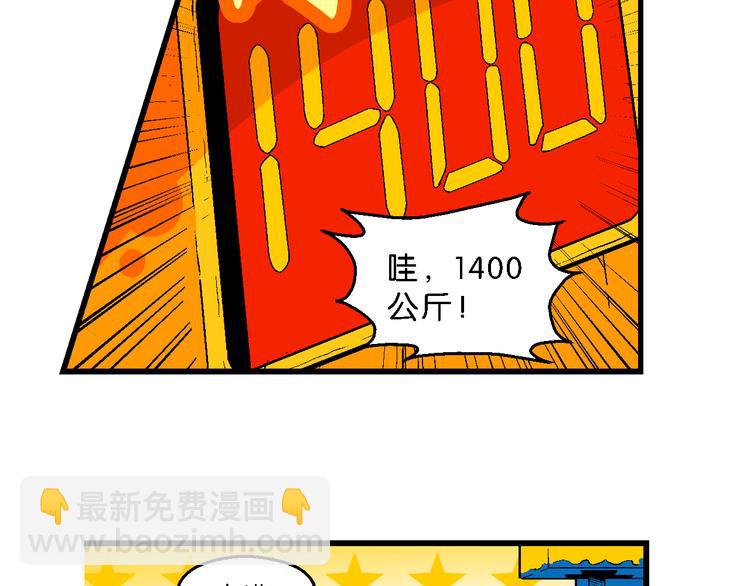 《你好！三公主》第36话 公主的假日（2） 第31页