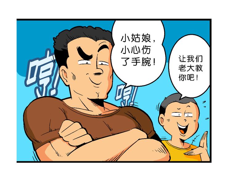 《你好！三公主》第36话 公主的假日（2） 第34页