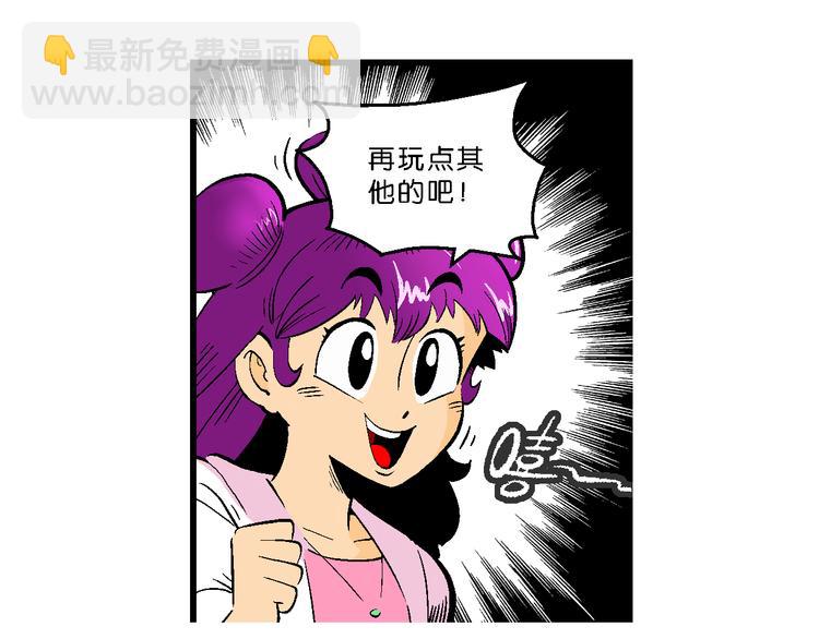 《你好！三公主》第36话 公主的假日（2） 第40页