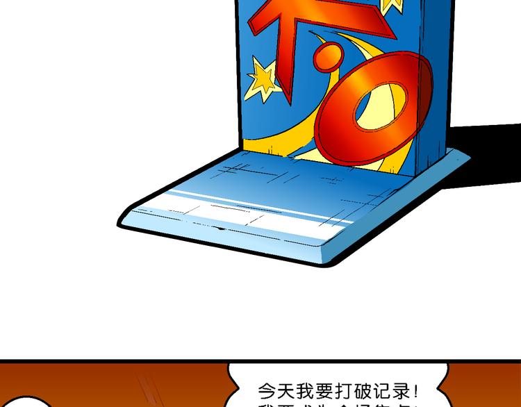 《你好！三公主》第36话 公主的假日（2） 第25页