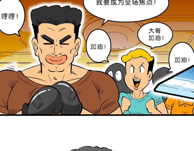 《你好！三公主》第36话 公主的假日（2） 第26页