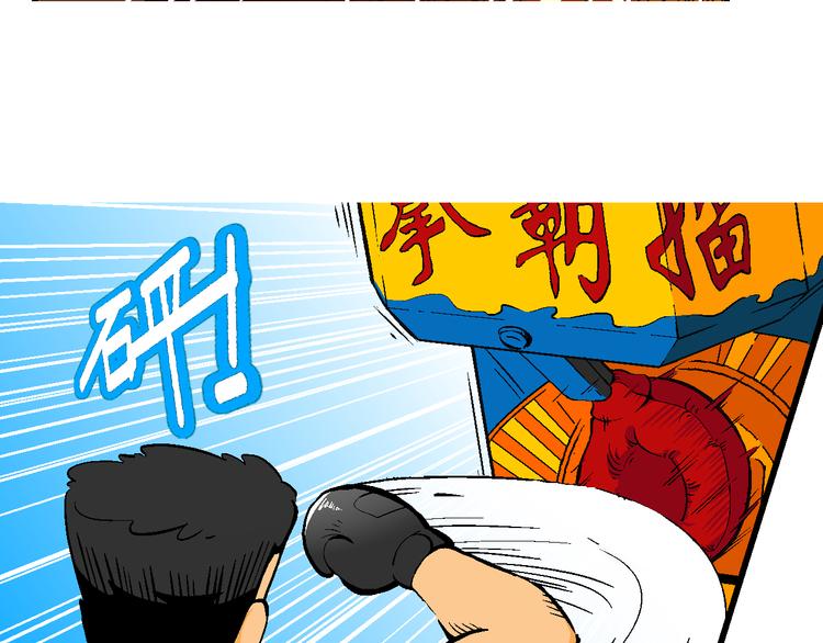 《你好！三公主》第36话 公主的假日（2） 第29页