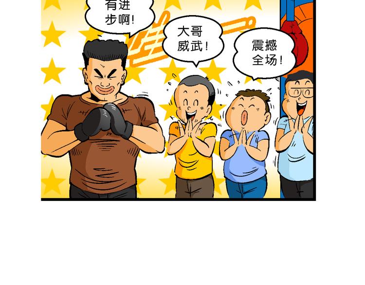 《你好！三公主》第36话 公主的假日（2） 第32页