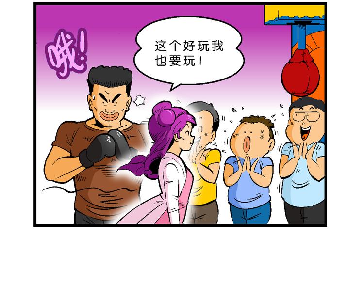 《你好！三公主》第36话 公主的假日（2） 第33页