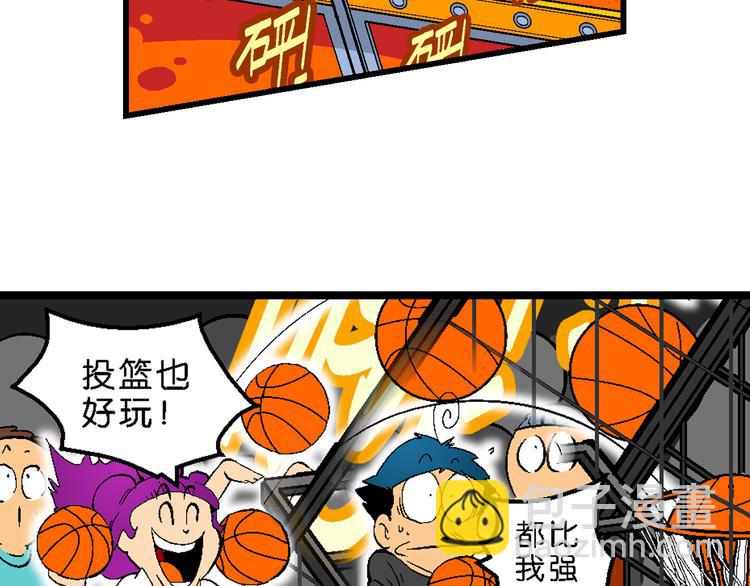《你好！三公主》第36话 公主的假日（2） 第42页