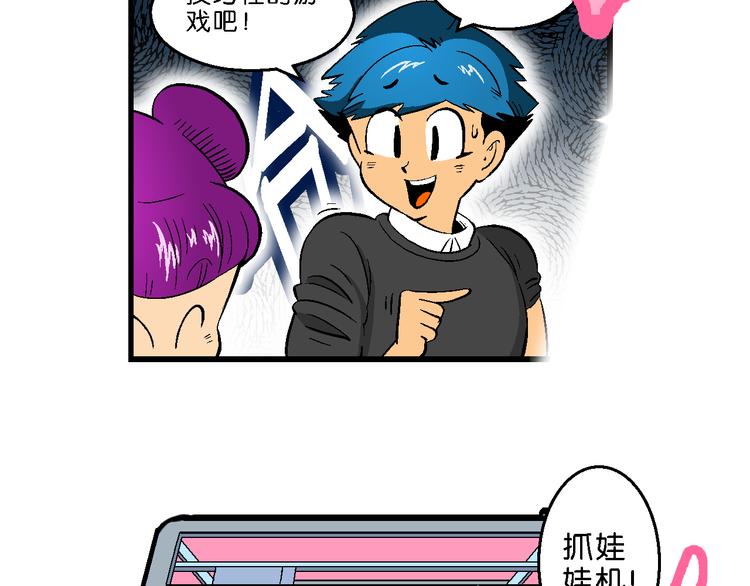 《你好！三公主》第36话 公主的假日（2） 第44页