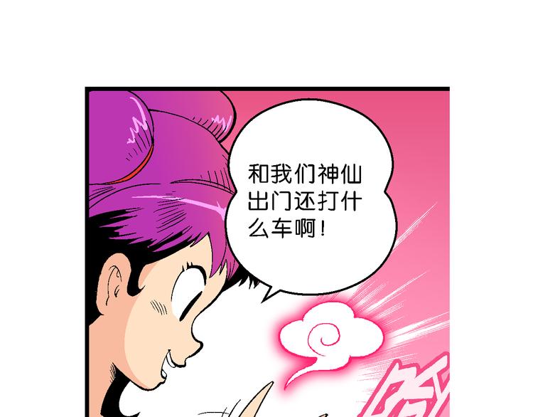 《你好！三公主》第36话 公主的假日（2） 第6页