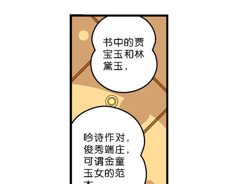 《你好！三公主》第35话 公主的假日（1） 第18页