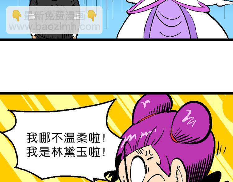 《你好！三公主》第35话 公主的假日（1） 第44页