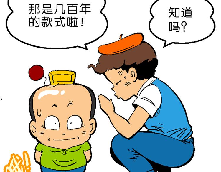 《你好！三公主》第35话 公主的假日（1） 第47页