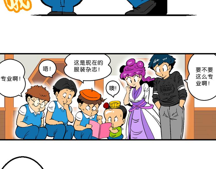 《你好！三公主》第35话 公主的假日（1） 第48页