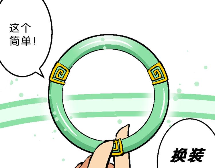 《你好！三公主》第35话 公主的假日（1） 第49页