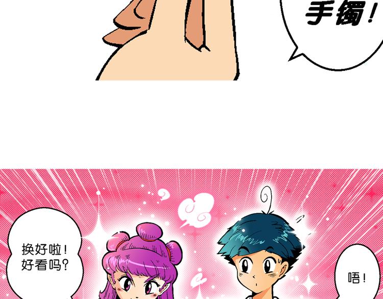 《你好！三公主》第35话 公主的假日（1） 第50页