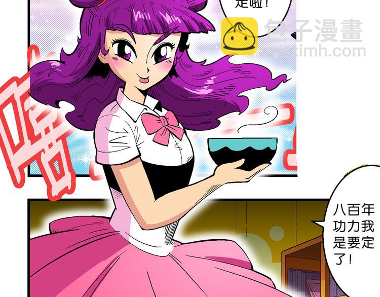 《你好！三公主》第33话 大风的巧克力（1） 第33页