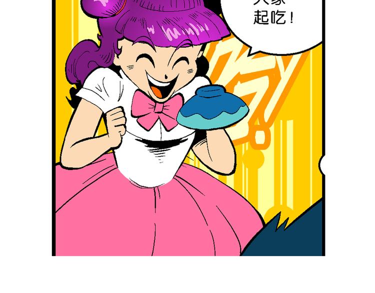 《你好！三公主》第33话 大风的巧克力（1） 第35页