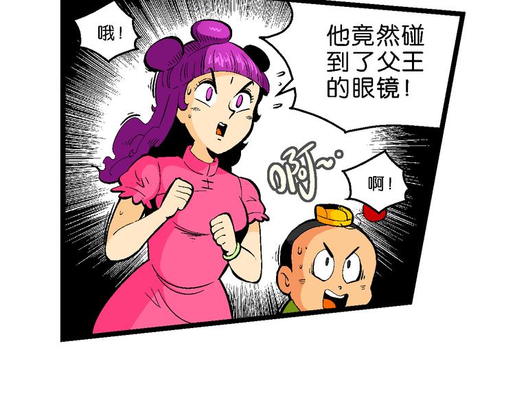 《你好！三公主》第33话 大风的巧克力（1） 第8页