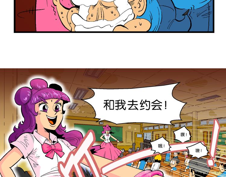 《你好！三公主》第34话 大风的巧克力（2） 第27页