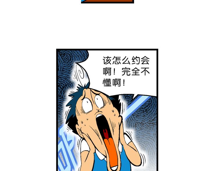 《你好！三公主》第34话 大风的巧克力（2） 第33页