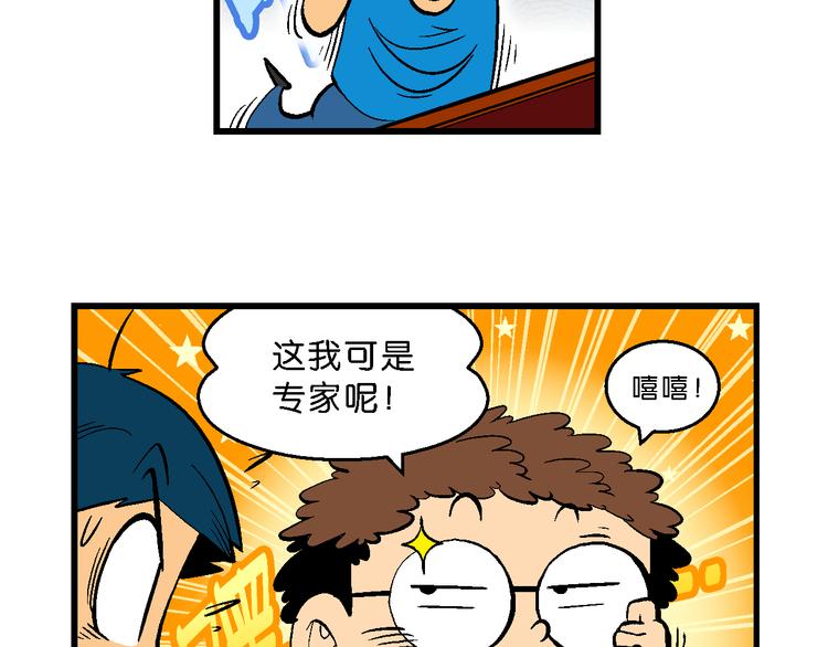 《你好！三公主》第34话 大风的巧克力（2） 第34页