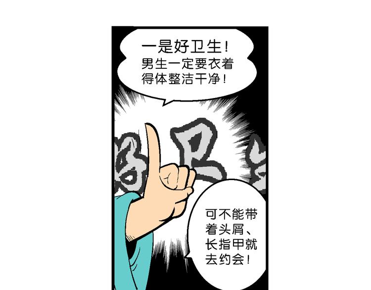 《你好！三公主》第34话 大风的巧克力（2） 第39页