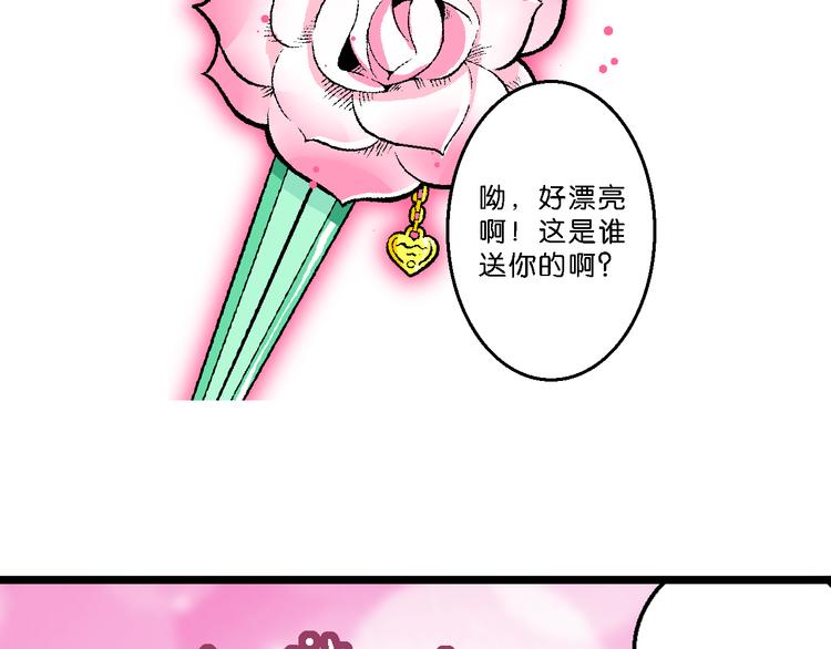 《你好！三公主》第39话 小云！小芸！（1） 第12页