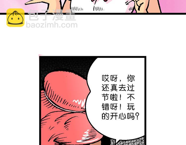 《你好！三公主》第39话 小云！小芸！（1） 第14页