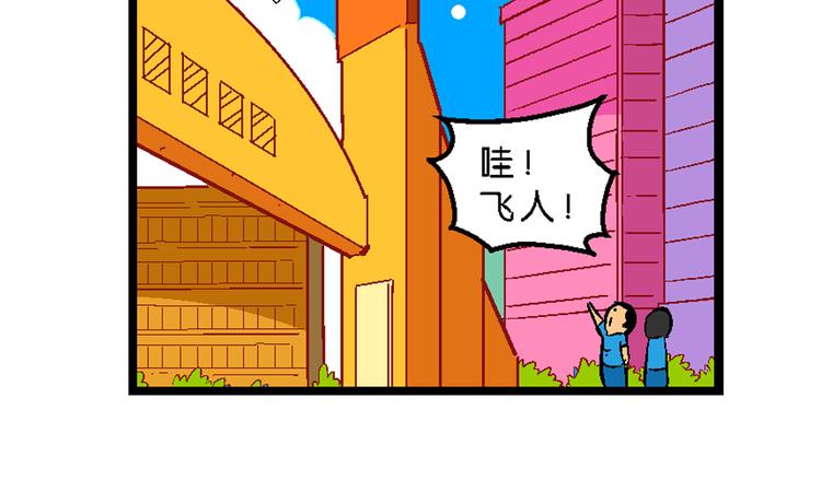 《你好！三公主》第39话 小云！小芸！（1） 第25页