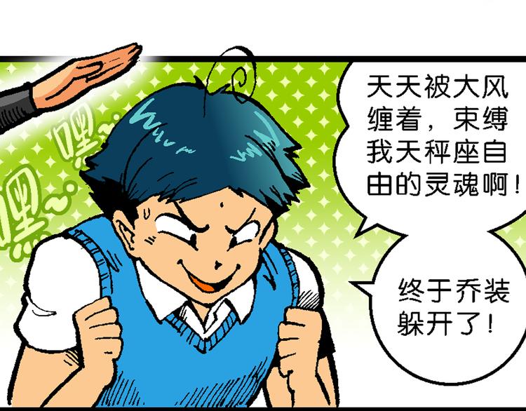 《你好！三公主》第39话 小云！小芸！（1） 第31页