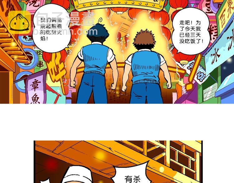 《你好！三公主》第39话 小云！小芸！（1） 第36页
