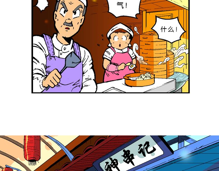《你好！三公主》第39话 小云！小芸！（1） 第37页