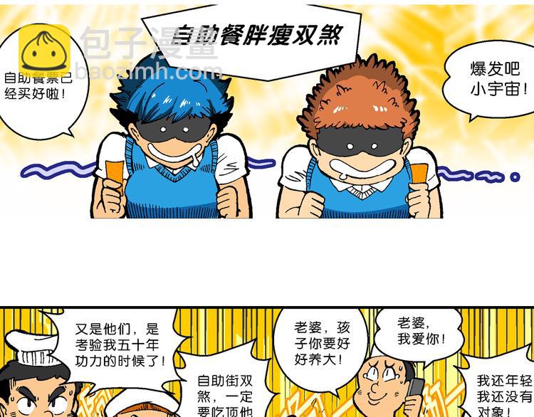 《你好！三公主》第39话 小云！小芸！（1） 第39页