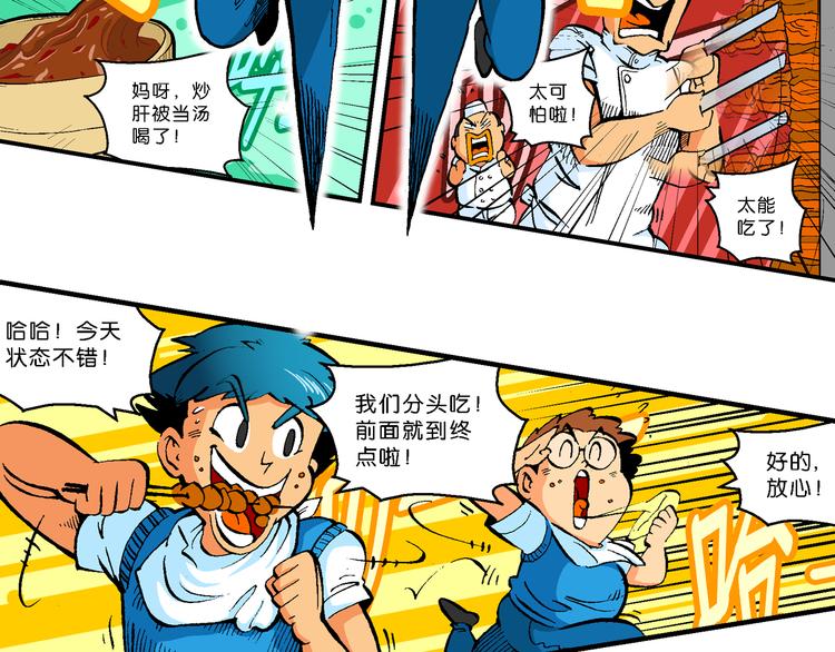 《你好！三公主》第39话 小云！小芸！（1） 第42页